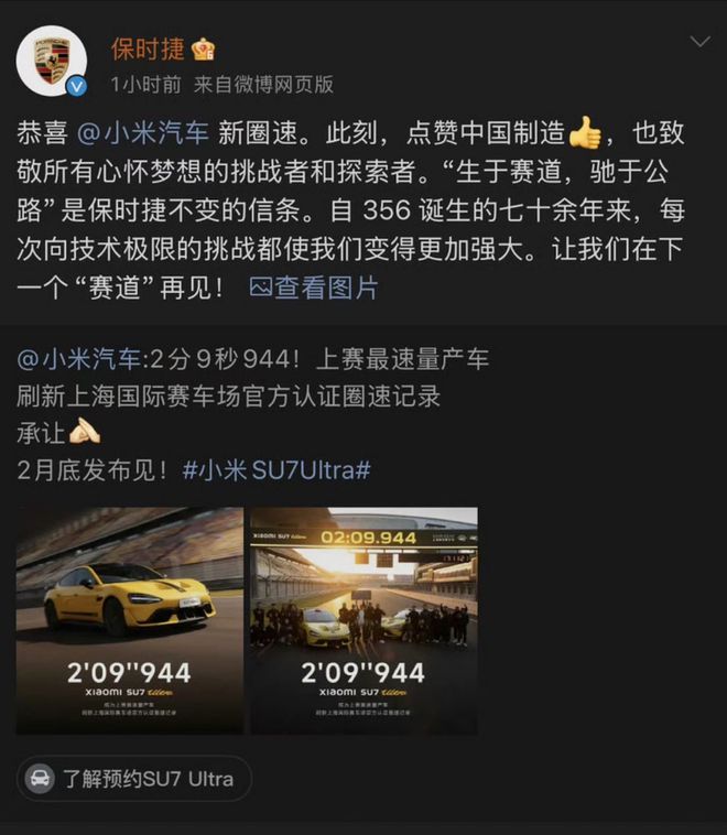 7 Ultra：地表最速价格屠夫pg电子免费试玩模拟器小米SU(图3)