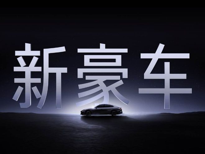 7 Ultra：地表最速价格屠夫pg电子免费试玩模拟器小米SU(图6)