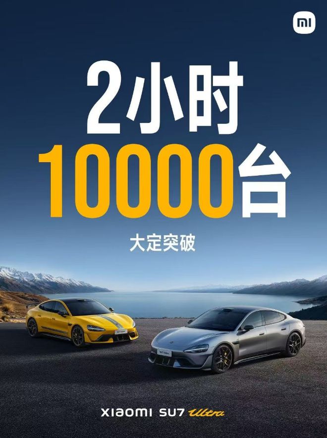 7 Ultra：地表最速价格屠夫pg电子免费试玩模拟器小米SU(图8)