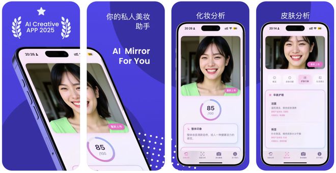 「AI化妆镜」( Makeup Mirror)pg电子模拟器免费试玩iOS女性精