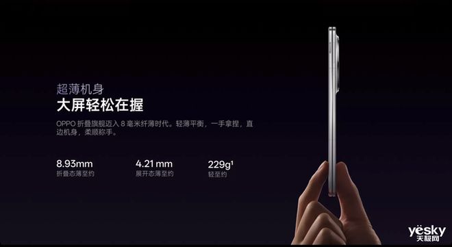 深受女性消费用户青睐 助力改善用户生活与办公pg电子试玩平台OPPO Find N5(图2)
