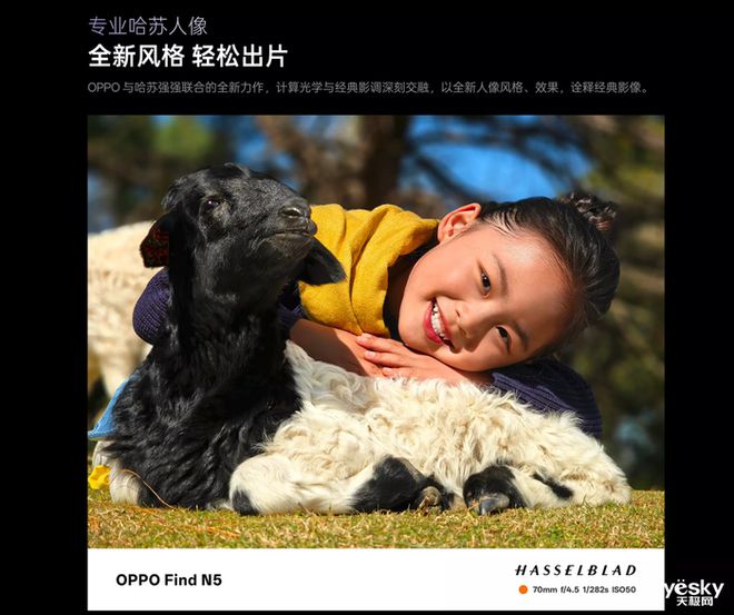 深受女性消费用户青睐 助力改善用户生活与办公pg电子试玩平台OPPO Find N5(图5)