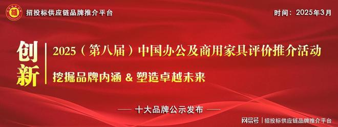 国绿色办公家具十大品牌pg电子平台2025中(图1)