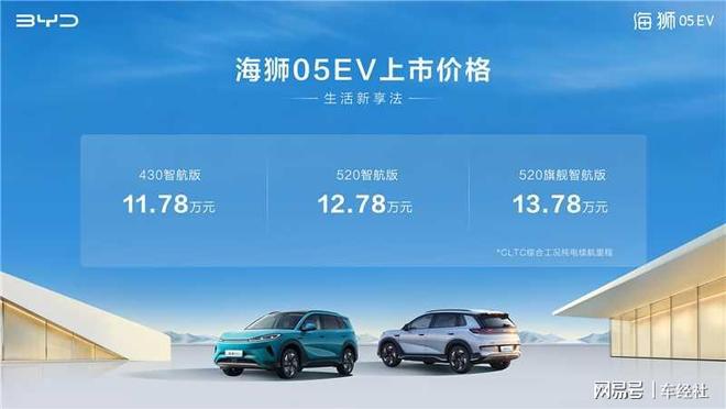 市智选SUV比亚迪海狮05EV合肥正式上市pg电子中文模拟器e平台30 Evo赋能都(图9)