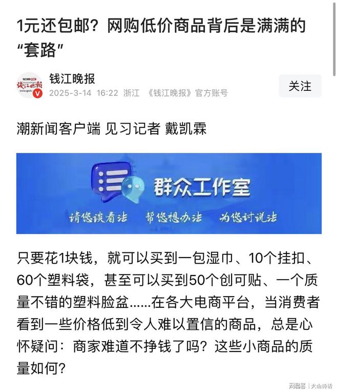 个从义乌发到广东的化妆镜实付09元…pg电子首页电商成本就是一个迷！一(图4)