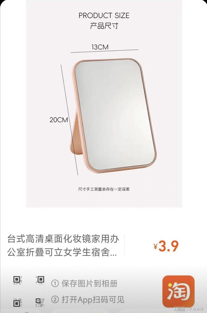 个从义乌发到广东的化妆镜实付09元…pg电子首页电商成本就是一个迷！一