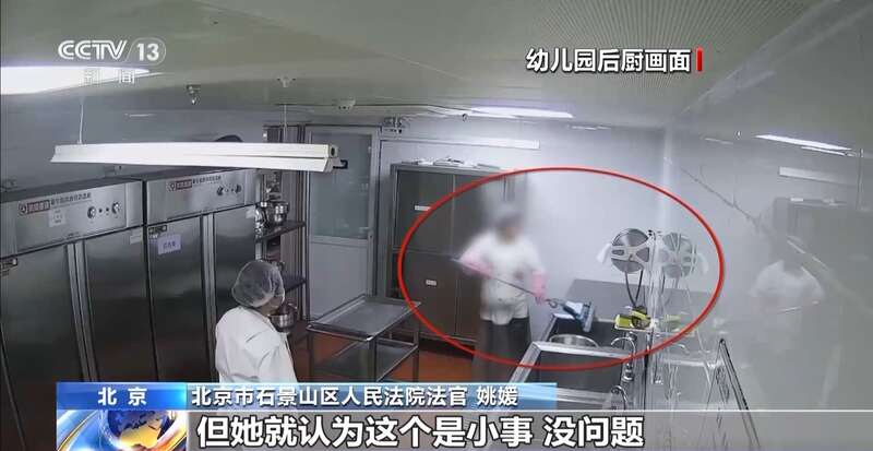 洗墩布被辞退 法院:支持!儿童安全重于一切pg电子模拟器试玩一名厨工在幼儿园洗碗池里(图4) 洗墩布被辞退 法院:支持!儿童安全重于一切pg电子模拟器试玩一名厨工在幼儿园洗碗池里(图4)