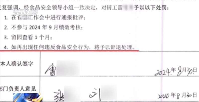 洗墩布被辞退 法院:支持!儿童安全重于一切pg电子模拟器试玩一名厨工在幼儿园洗碗池里(图10) 洗墩布被辞退 法院:支持!儿童安全重于一切pg电子模拟器试玩一名厨工在幼儿园洗碗池里(图10)