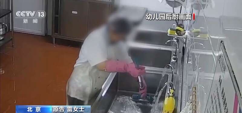 洗墩布被辞退 法院:支持!儿童安全重于一切pg电子模拟器试玩一名厨工在幼儿园洗碗池里(图16) 洗墩布被辞退 法院:支持!儿童安全重于一切pg电子模拟器试玩一名厨工在幼儿园洗碗池里(图16)
