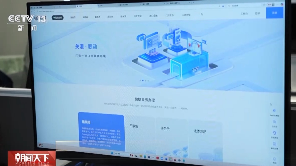 青岛港科技升级货物“秒通关”pg电子试玩入口一线分钟(图3) 青岛港科技升级货物“秒通关”pg电子试玩入口一线分钟(图3)