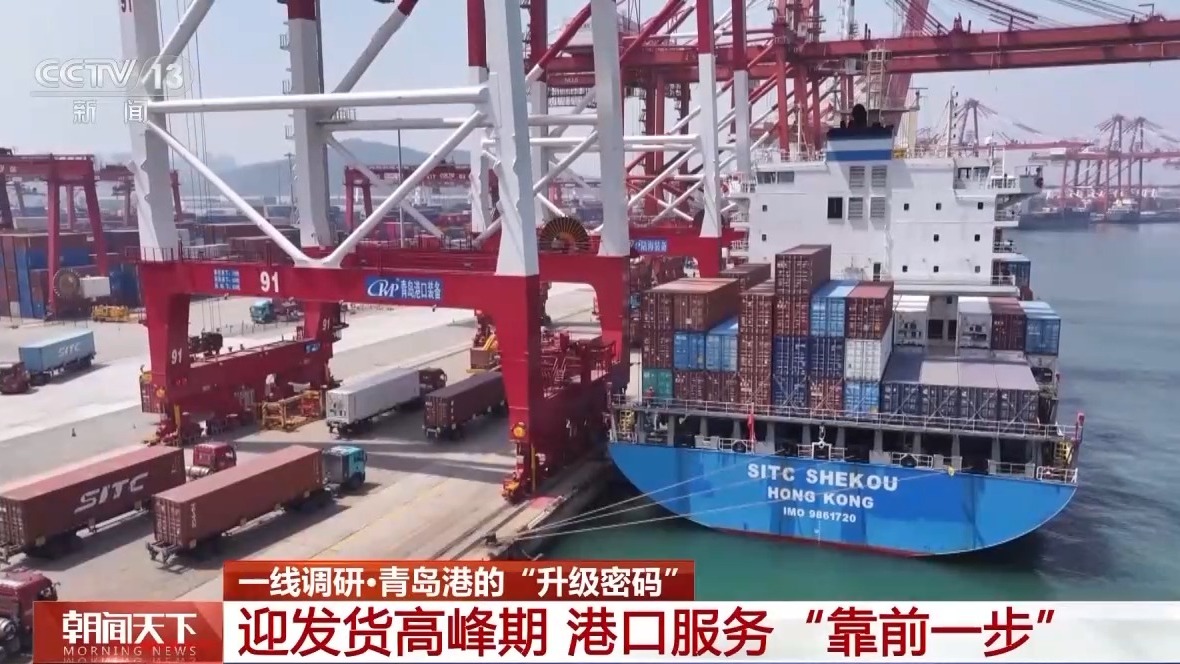 青岛港科技升级货物“秒通关”pg电子试玩入口一线分钟(图11) 青岛港科技升级货物“秒通关”pg电子试玩入口一线分钟(图11)