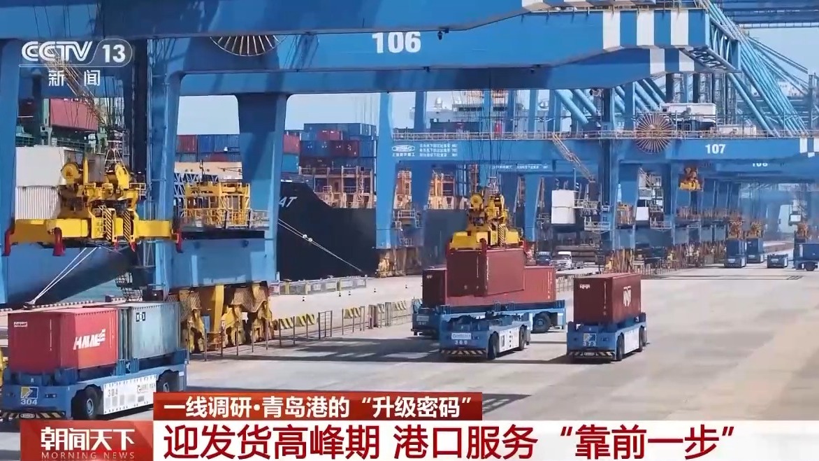 青岛港科技升级货物“秒通关”pg电子试玩入口一线分钟(图5) 青岛港科技升级货物“秒通关”pg电子试玩入口一线分钟(图5)