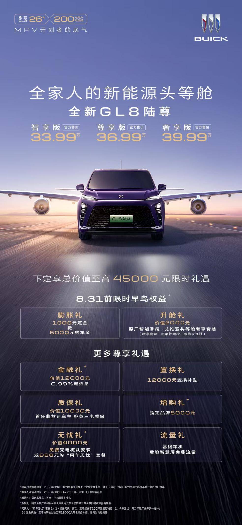 :3399万起为何MPV市场仍绕不开它?pg电子试玩入口全新别克GL8陆尊上市(图1) :3399万起为何MPV市场仍绕不开它?pg电子试玩入口全新别克GL8陆尊上市(图1)