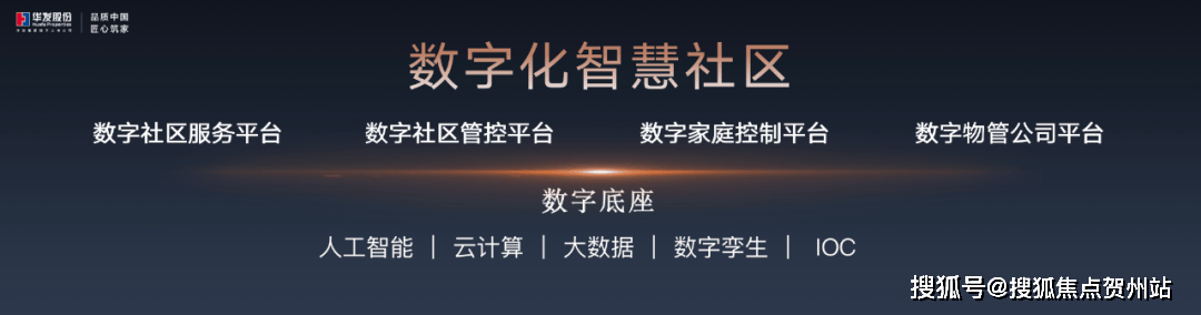海湾)2025最新首页网站-欢迎您-楼盘详情pg电子免费试玩模拟器华发·珠海湾(华发·珠(图5)